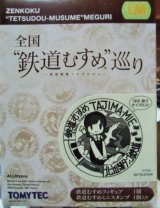 画像: 全国“鉄道むすめ”巡り　　北近畿タンゴ鉄道　（但馬　みえ）