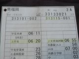 画像: 南福岡線 平日 2A 運番表 、  運営:宇美支社