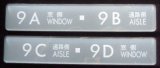 画像: ７８７系特急 座席番号表示プレート「９A・９B」・「９C・９D」 ２枚セット