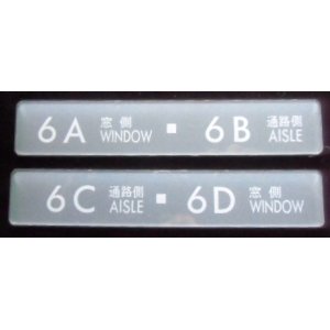 画像: ７８７系特急 座席番号表示プレート「６A・６B」・「６C・６D」 ２枚セット