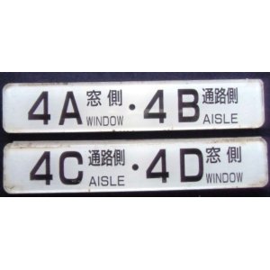 画像: 座席番号プレート　「４A　窓側　・　４B　通路側」・「４C　通路側　・　４D　窓側」