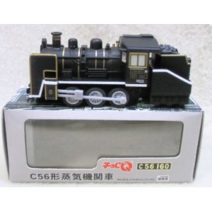 画像: ちょろＱ　「鉄道博物館　Ｃ５６－１６０」