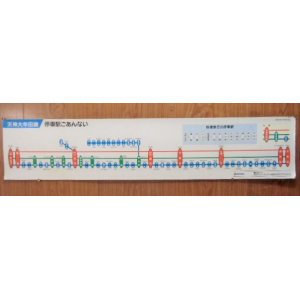 画像: 西鉄 天神大牟田線 停車駅あんない 平成１３年１１月10日改正