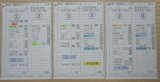 画像: 春日〜那珂川ハイツ 線 平日 8A 運番表、 運営 月の浦 ケースなし３枚