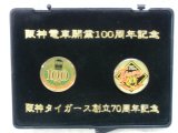 画像: ピンバッチ 「阪神電車開業100周年記念・阪神タイガース創立７０周年記念」