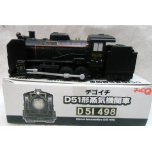 画像: チョロQ 「 Ｄ５１形蒸気機関車  Ｄ５１－４９８ 」