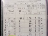 画像: 松山運転所 臨組 臨5573行路   （臨工９６６１列車)　西条ー松山