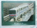 画像: キラキラクリアファイル 「大阪モノレール&つなげて！ 全国鉄道むすめ巡り」