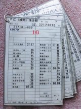 画像: 片江（城南）博多駅線　平日　７　運番　　運営　片江(営)　ソフトケース入り