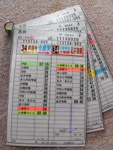 画像: 志井線 日祝 正月 １運番  運営;中谷営  (2012,12,31、改正)  ラミネート３枚