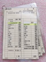 画像: 南福岡 線 土曜 ４ 運番 、運営、宇美支社 (2015,3,21改正) ラミネート