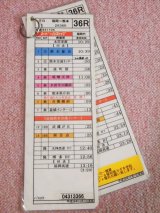 画像: 高速「福岡〜熊本」平日　３６Ｒ運番、　運営；福岡高速(営)　平成２６年１２月１日実施　