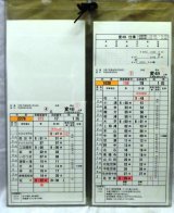 画像: 松浦鉄道　運転士時刻表　変　４Ｂ仕業　　行路揃い　ケース2枚入り