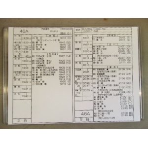 画像: 新幹線車掌時刻表  東京第二運輸所　４６A　(のぞみ ４６号) 　東京行　行路番号M1６１２　新大阪ー東京  Ｈ２８，３，２６改正