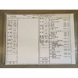 画像: 新幹線車掌時刻表  東京第二運輸所　２０３A　(のぞみ ２０３号) 　新大阪行　行路番号M1615　東京ー新大阪  Ｈ２８，３，２６改正