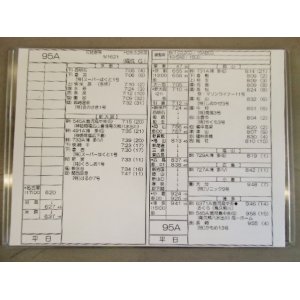 画像: 新幹線車掌時刻表  東京第二運輸所　９５A　(のぞみ ９５号) 博多行　行路番号M1621　東京ー新大阪  Ｈ２８，３，２６改正