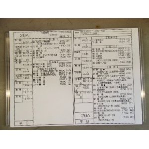 画像: 新幹線車掌時刻表  東京第二運輸所　２６A　(のぞみ ２６号) 　東京行　行路番号M１６０３　新大阪ー東京  Ｈ２８，３，２６改正