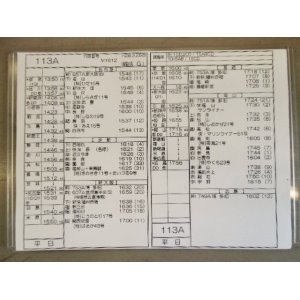 画像: 新幹線車掌時刻表  東京第二運輸所　１１３A　(のぞみ １１３号) 　広島行　行路番号M1612　東京ー新大阪  Ｈ２８，３，２６改正