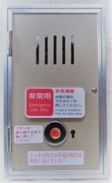 画像: 非常警報装置  形式 SH355A