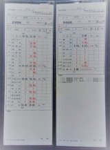 画像: 八王子総合鉄道部　再変休休　B　１５行路　No１〜３　施行日：平成13年9月1日