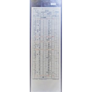 画像: 吹田機関区　EL3組　臨　２０２　仕業　、（吹田西　－　西岡山）　ケース入り　施行日、２０１３、６，１１