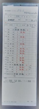 画像: 八王子総合鉄道部　変休休　B　１０行路　No１・２（甲府ー塩尻大門）　施行日：平成13年7月20日