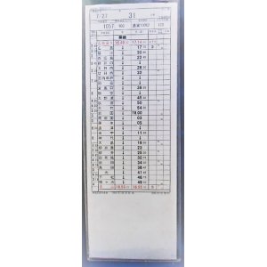 画像: 広島機関区　EL2組　31仕業　（広島タ　〜　幡生）　ケース入り1枚　施行日；２００５，７，２７