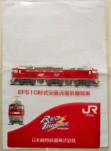 画像: クリアファイル 「JR貨物 EF510形式交直流電気機関車」