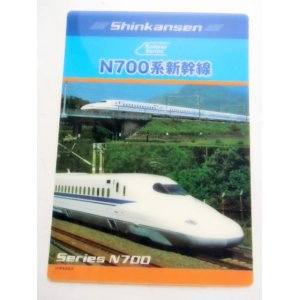 画像: 下敷き 「N７００系 新幹線」