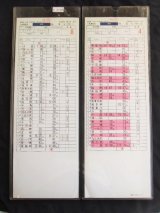 画像: (鹿児島本線）小倉運転区　休日３組７４８行路　１〜５仕業　(揃い）平成２０年３月改正