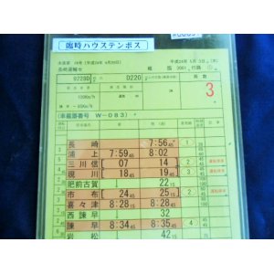 画像: 臨時　ハウステンボス　長崎運輸センター　組　臨　３００１行路(1)(2)　平成２４年５月３日施行