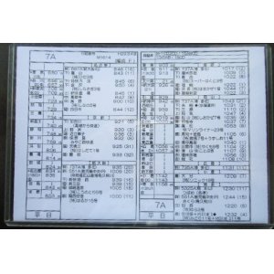 画像: 新幹線車掌時刻表  東京第二運輸所　７A　(のぞみ ７号) 　博多行　行路番号M1６１４　東京ー博多　 Ｈ２９，３，４改正