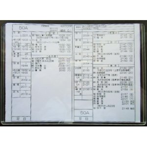 画像: 新幹線車掌時刻表  東京第二運輸所　　５０A　(のぞみ 　５０号) 　東京行　行路番号M1６1４　新大阪ー東京  Ｈ２８，３，２６改正