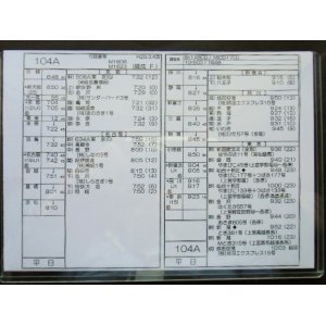 画像: 新幹線車掌時刻表  東京第二運輸所　　１０４A　(のぞみ 　１０４号) 　東京行　行路番号　M1６２３　新大阪ー東京  Ｈ２９，３，４改正