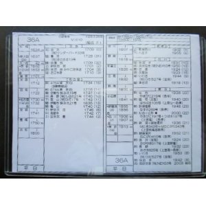 画像: 新幹線車掌時刻表  東京第二運輸所　　36A　(のぞみ 　36号) 　東京行　行路番号M1６10　新大阪ー東京  Ｈ２８，３，２６改正