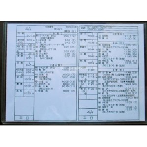 画像: 新幹線車掌時刻表  東京第二運輸所　　４A　(のぞみ 　４号) 　東京行　行路番号M1６２１　新大阪ー東京  Ｈ２９，３，４改正