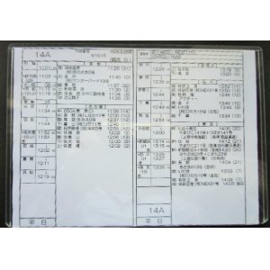 画像: 新幹線車掌時刻表  東京第二運輸所　　１４A　(のぞみ 　１４号) 　東京行　行路番号M1６１５　新大阪ー東京  Ｈ２８，３，２６改正