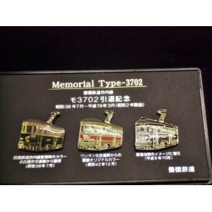 画像: 豊橋鉄道　モ３７０２引退記念ピンバッチセット