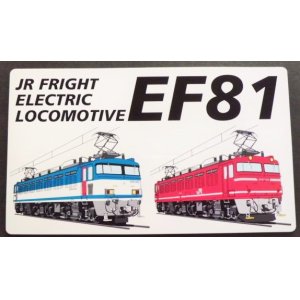 画像: 記念プレート　「JR貨物　ＥＦ81」・「コンテナー　Ｖ１９Ｃ」