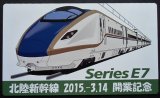 画像: 記念プレート　「北陸新幹線 2015-3,14 開業記念」