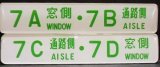 画像: 座席番号プレート（緑文字）　「７A　窓側　・７B　通路側」・「７C　通路側　・　７D　窓側」