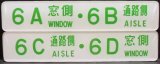 画像: 座席番号プレート（緑文字）「６A　窓側　・　６B　通路側」・「６C　通路側　・　６D　窓側」