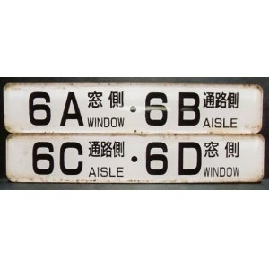 画像: 座席番号プレート　「６A　窓側　・　６B　通路側」・「６C　通路側　・　６D　窓側」