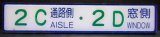 画像: 座席番号プレート（緑文字）　「2C　通路側　・　2D　窓側」