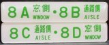 画像: 座席番号プレート（緑文字）　「８A　窓側　・　８B　通路側」・「８C　通路側　・　８D　窓側」