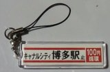 画像: 西鉄創立100年記念バス方向幕ストラップ　「100円循環　キャナルシティ・博多駅止」