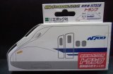 画像: 新幹線N700系　トランプ
