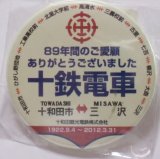 画像: 缶バッチ　「ありがとう　十鉄電車」十和田観光電鉄　直径６５ｍｍ