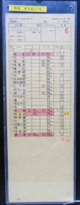 画像: 特急 「かもめ２１号」 　８８５系  （博多－佐賀―長崎） 長崎運輸セ 　５２組 ６１行路(２) 平成２４年８月