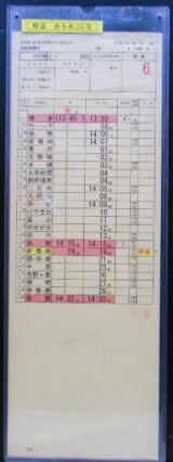 画像: 特急 「かもめ２５号」 　８８５系  （博多ー長崎） 長崎運輸セ 　１組４行路(２) 平成２４年３月